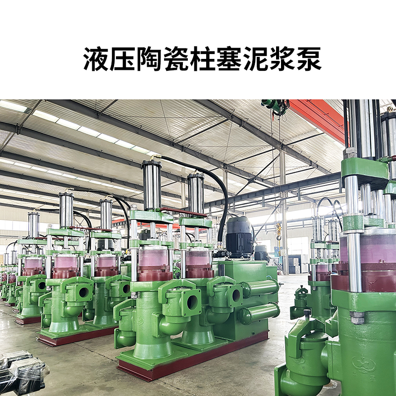 冶金、選礦、含酸礦漿長距離輸送或給壓濾機進料