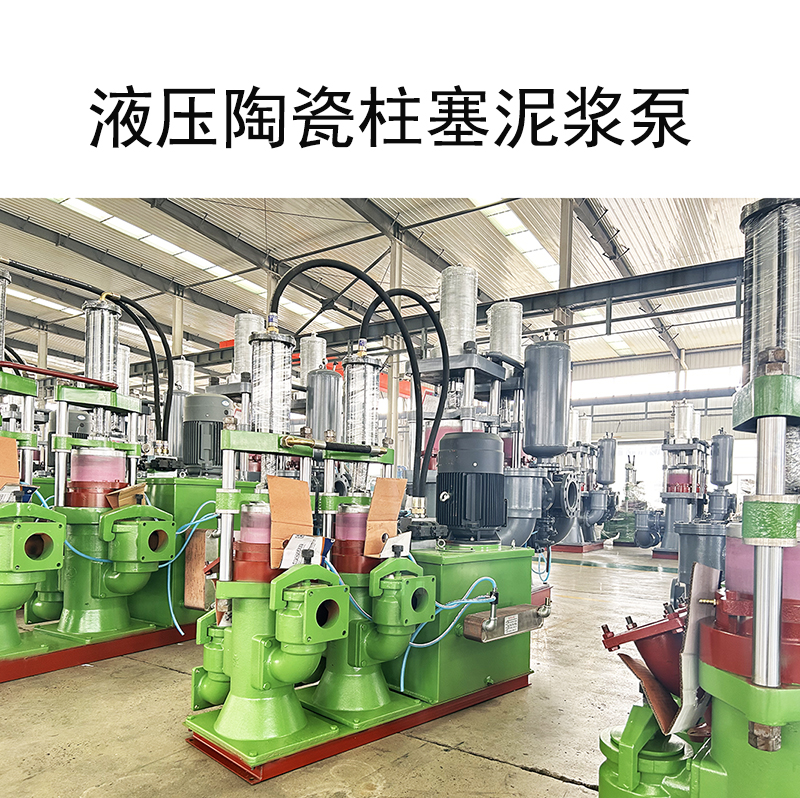 冶金、選礦、含酸礦漿長距離輸送或給壓濾機進料