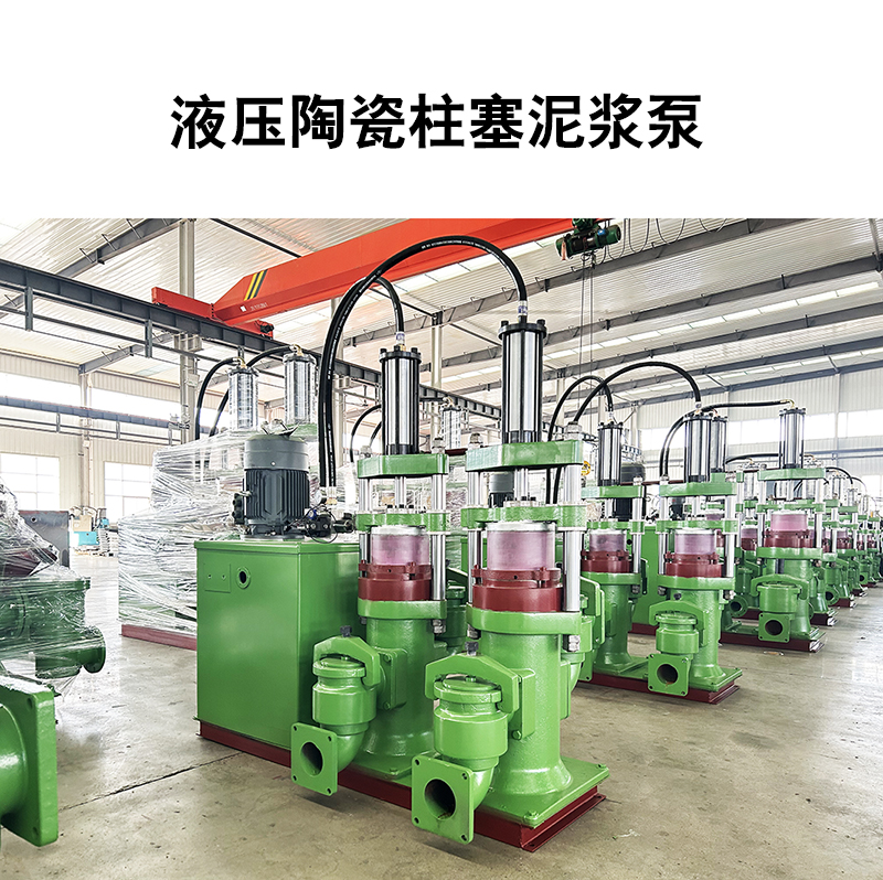 冶金、選礦、含酸礦漿長距離輸送或給壓濾機進料