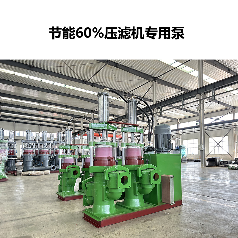 冶金、選礦、含酸礦漿長距離輸送或給壓濾機進料