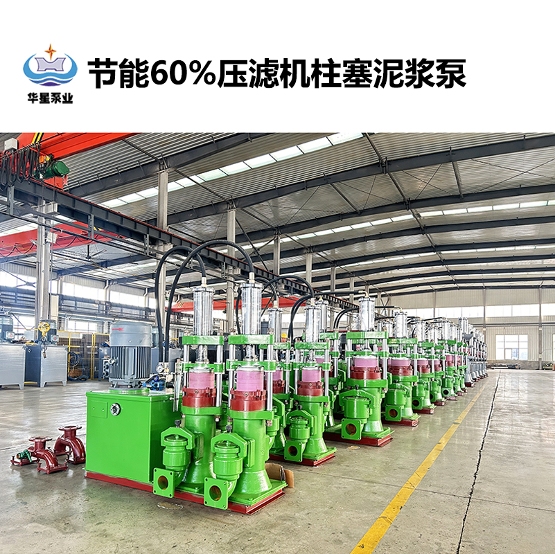 冶金、選礦、含酸礦漿長距離輸送或給壓濾機進料