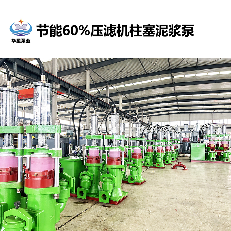 冶金、選礦、含酸礦漿長距離輸送或給壓濾機進料