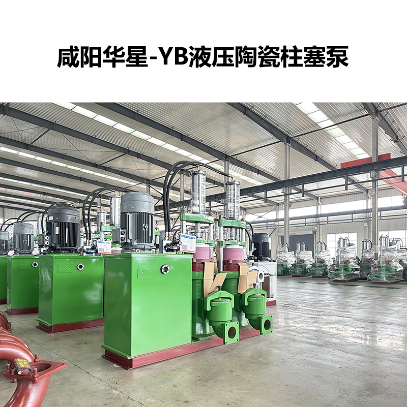 冶金、選礦、含酸礦漿長距離輸送或給壓濾機進料