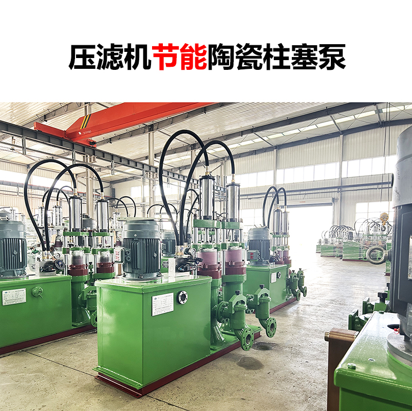 冶金、選礦、含酸礦漿長距離輸送或給壓濾機進料