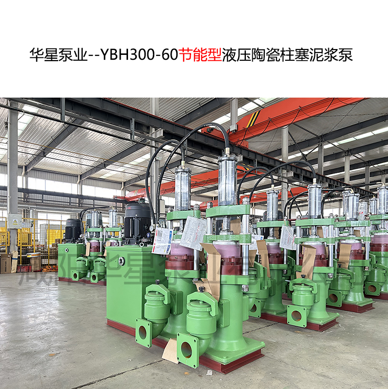 冶金、選礦、含酸礦漿長距離輸送或給壓濾機進料