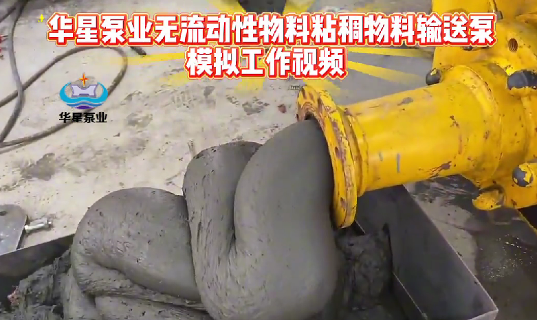 冶金、選礦、含酸礦漿長距離輸送或給壓濾機(jī)進(jìn)料