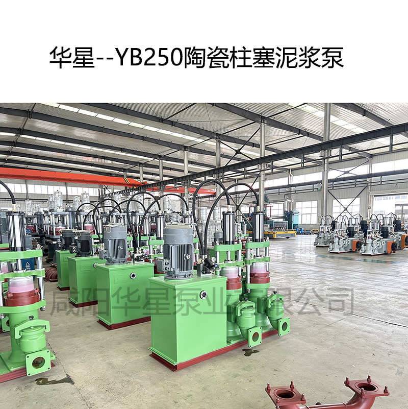 冶金、選礦、含酸礦漿長距離輸送或給壓濾機進料