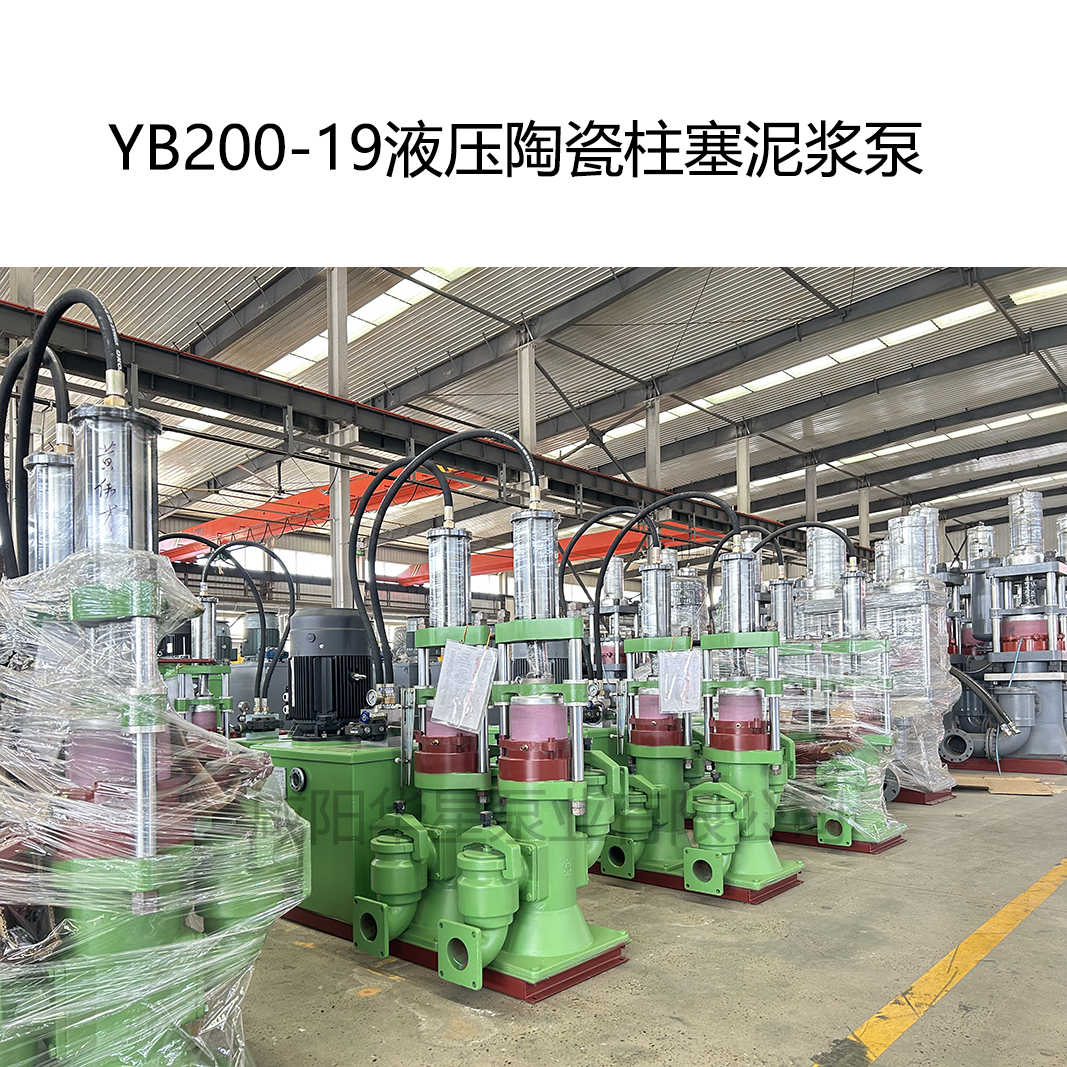 冶金、選礦、含酸礦漿長距離輸送或給壓濾機進料