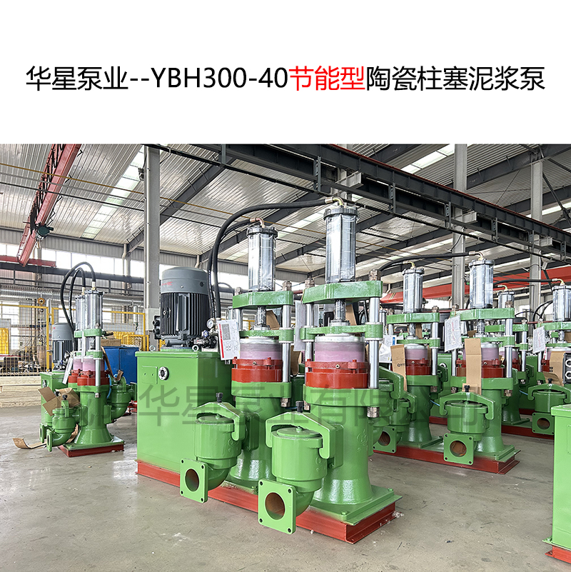 冶金、選礦、含酸礦漿長距離輸送或給壓濾機進料