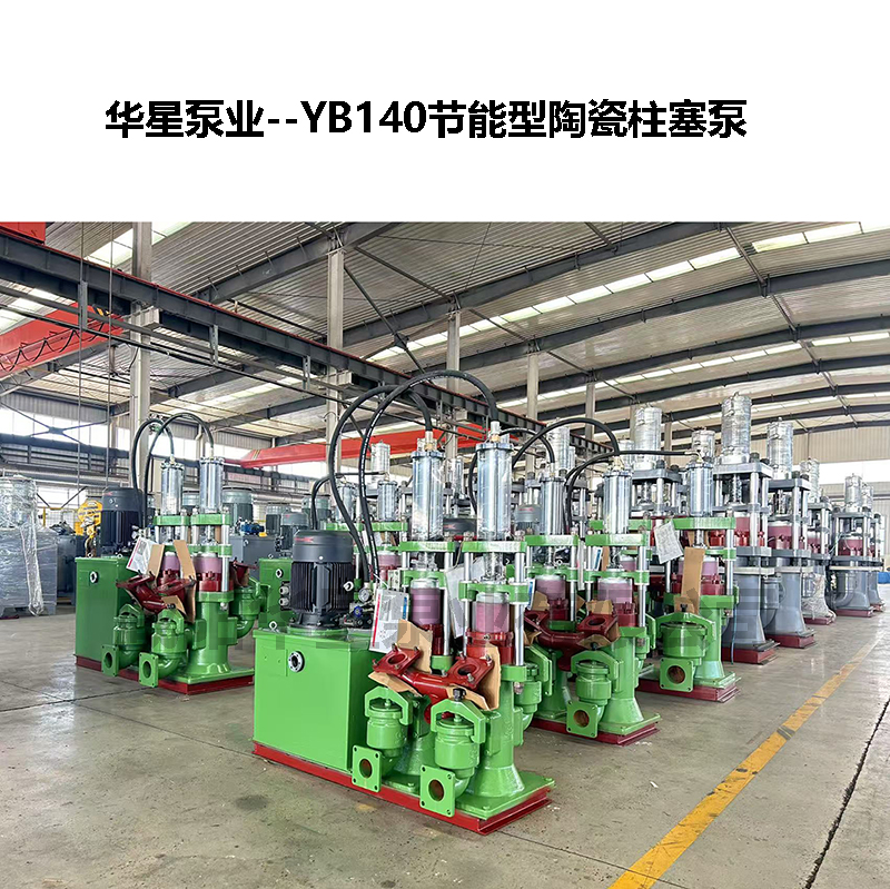 壓濾機供料泵選柱塞泥漿泵的優勢