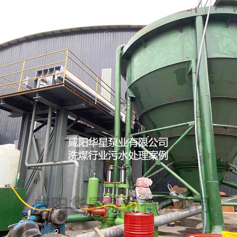 YBH250節能柱塞泥漿泵在洗煤廠使用案例