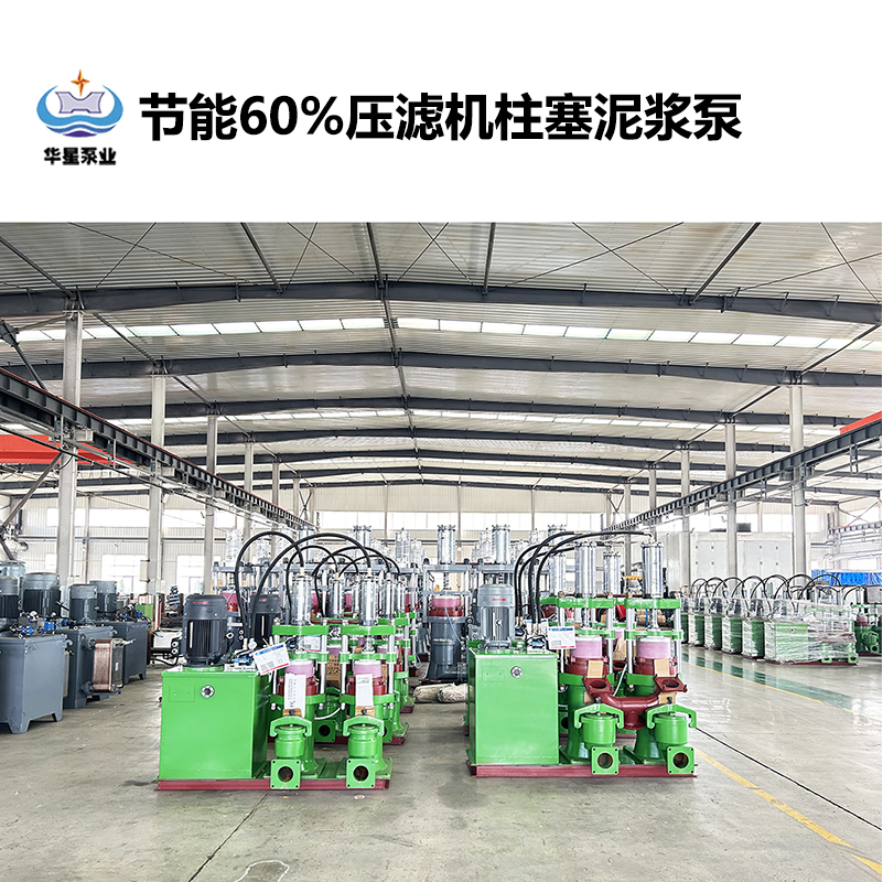 冶金、選礦、含酸礦漿長距離輸送或給壓濾機(jī)進(jìn)料