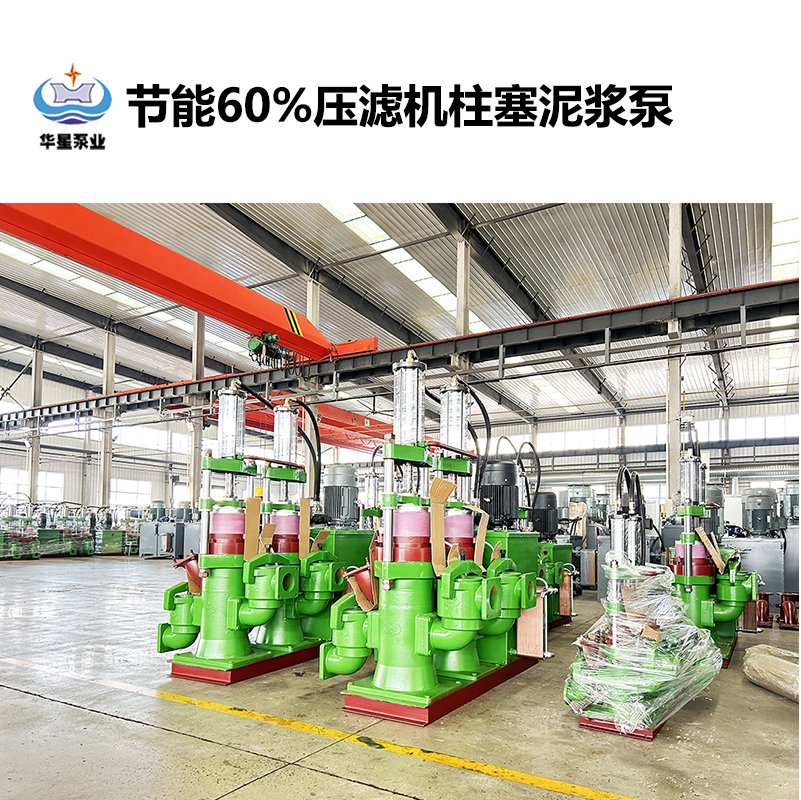 冶金、選礦、含酸礦漿長距離輸送或給壓濾機(jī)進(jìn)料