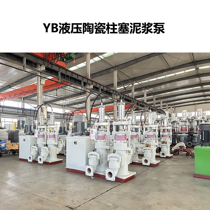 冶金、選礦、含酸礦漿長距離輸送或給壓濾機(jī)進(jìn)料