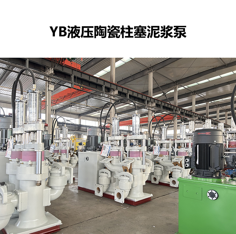 冶金、選礦、含酸礦漿長距離輸送或給壓濾機(jī)進(jìn)料