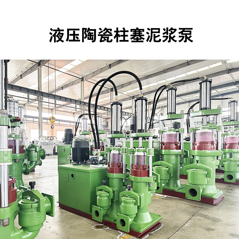 冶金、選礦、含酸礦漿長(zhǎng)距離輸送或給壓濾機(jī)進(jìn)料