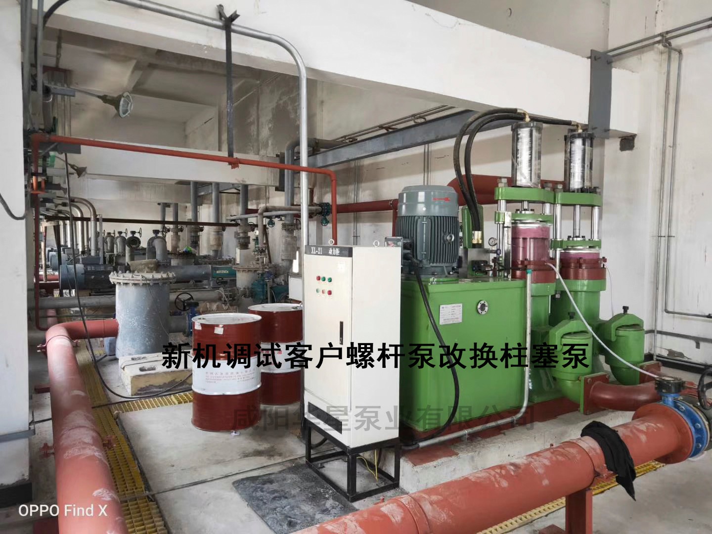 新機調試客戶螺桿泵改換柱塞泵2.jpg