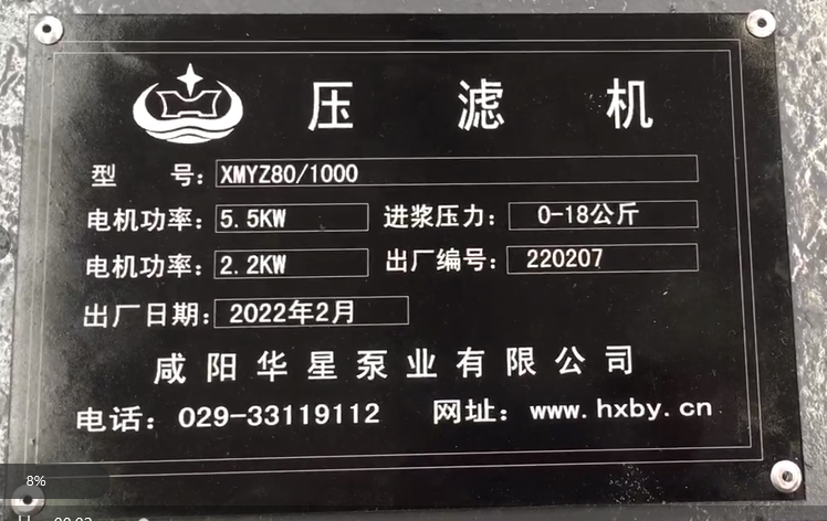 壓濾機參數 壓濾機參數