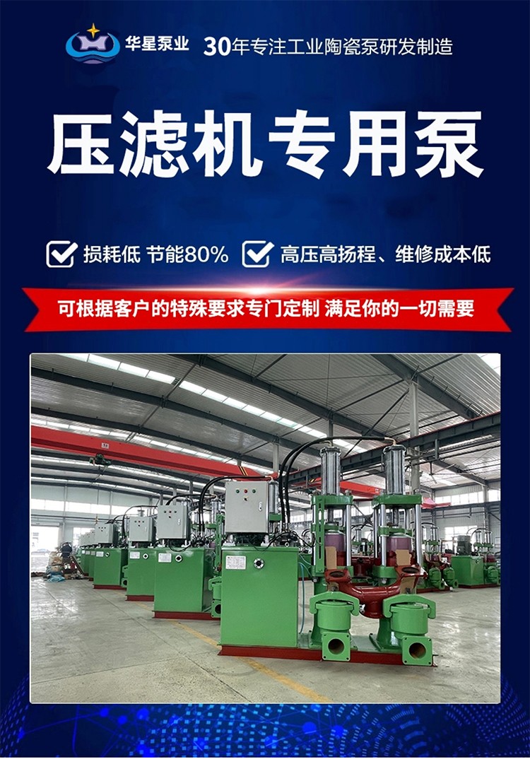 壓濾機專用泵_01