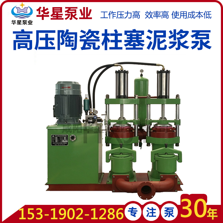 高壓柱塞泥漿泵 高壓柱塞泥漿泵