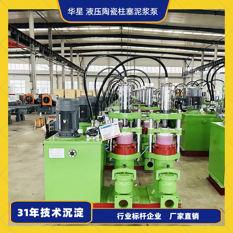 液壓陶瓷柱塞泵4 液壓陶瓷柱塞泵4