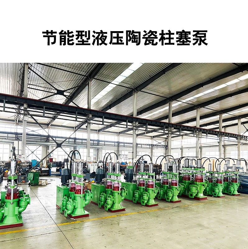 節能型液壓陶瓷柱塞泵21