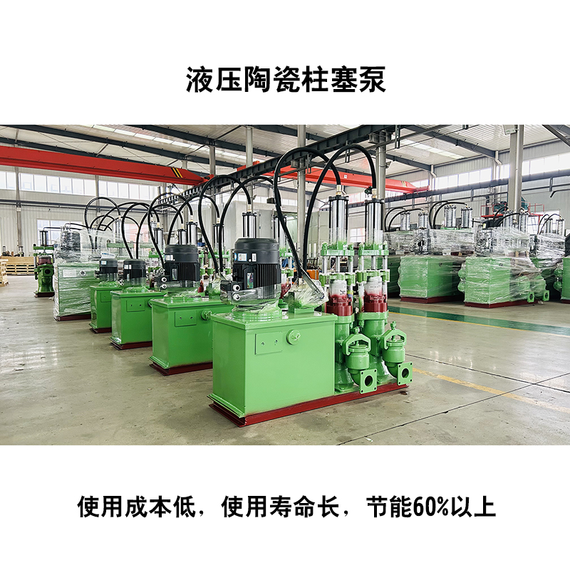液壓陶瓷柱塞泵7 液壓陶瓷柱塞泵7