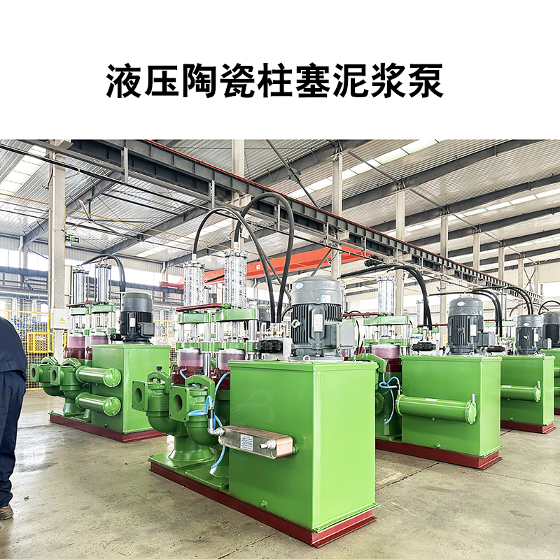 液壓陶瓷柱塞泵11 液壓陶瓷柱塞泵11