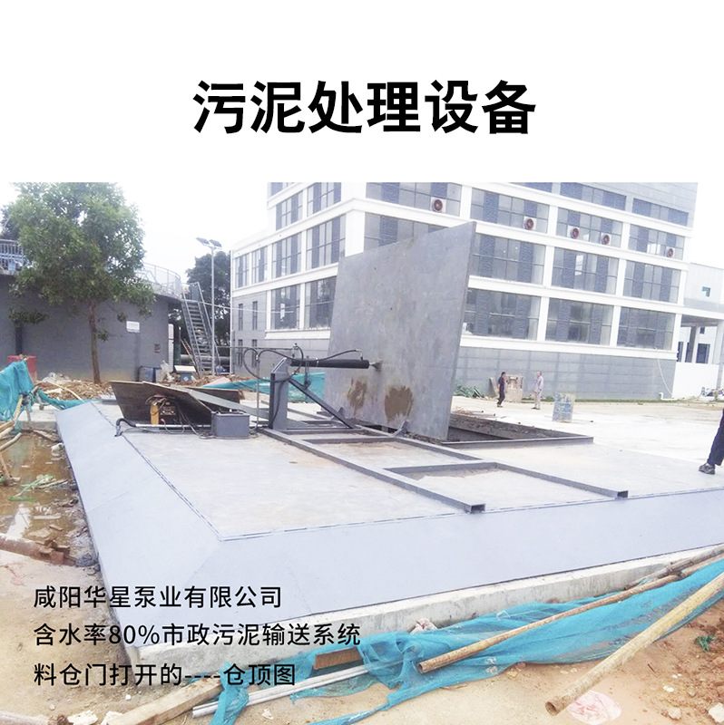 污泥處理設備4 污泥處理設備4