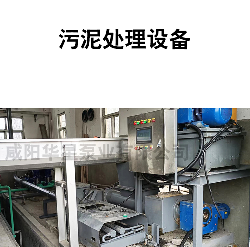 污泥處理設備7 污泥處理設備7