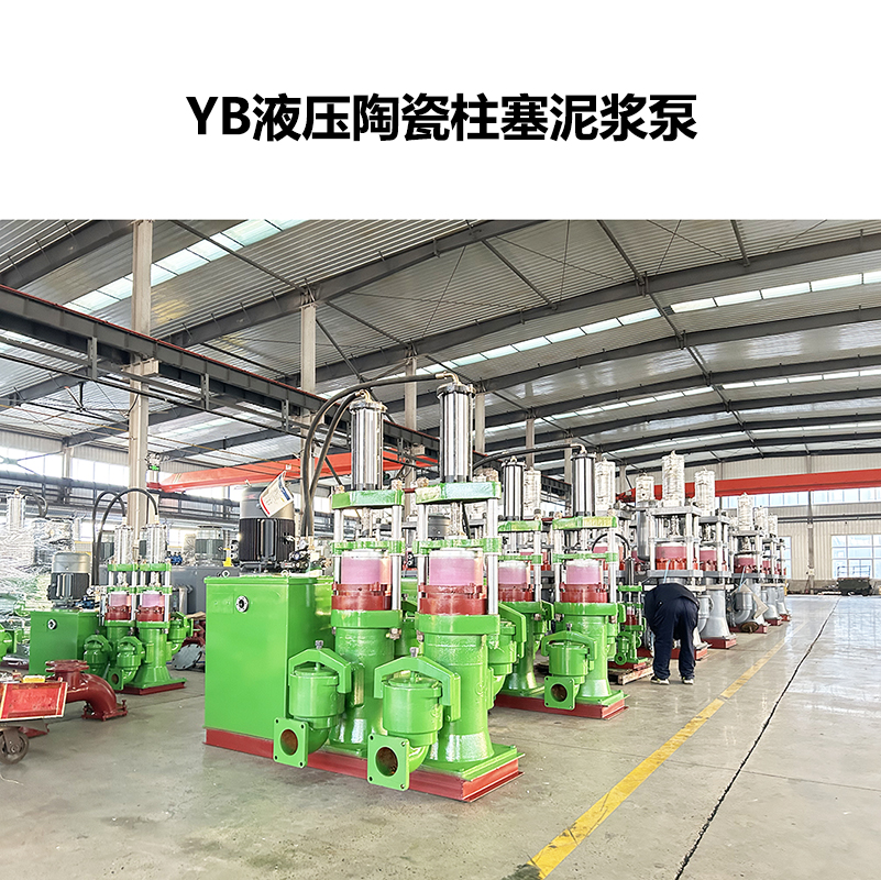 YB液壓陶瓷柱塞泵-04 YB液壓陶瓷柱塞泵-04