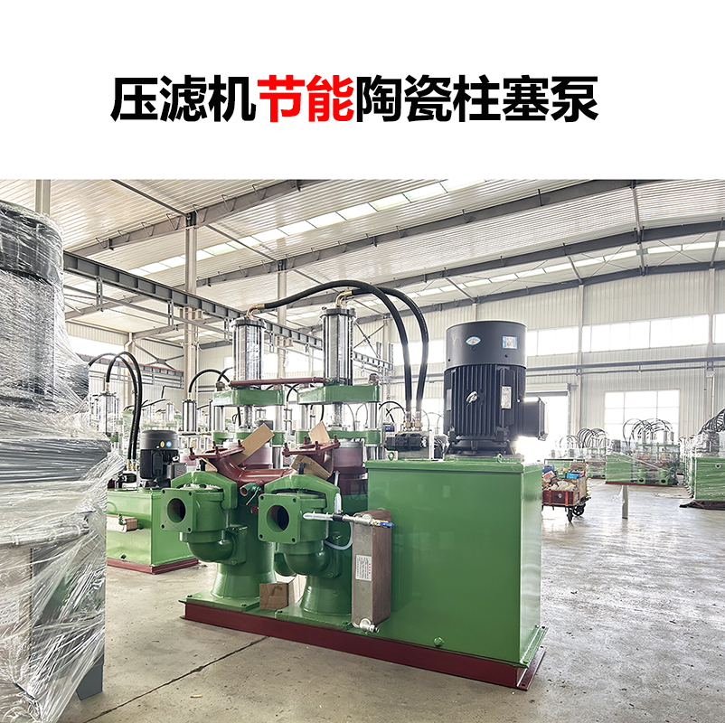 壓濾機節能陶瓷柱塞泵-28 壓濾機節能陶瓷柱塞泵-28