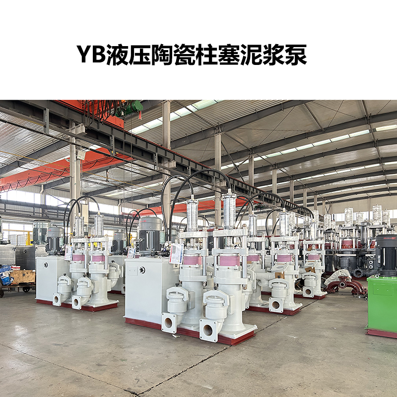 咸陽華星生產的液壓陶瓷柱塞泵 YB液壓陶瓷柱塞泥漿泵-62