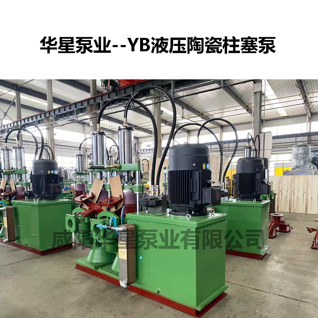 冶金、選礦、含酸礦漿長距離輸送或給壓濾機進料